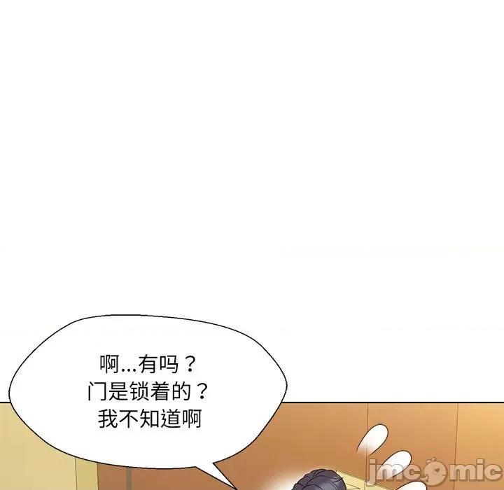 嫁入豪门的老师 嫁入豪门的老师-嫁入豪门的老师 第15话 第90页