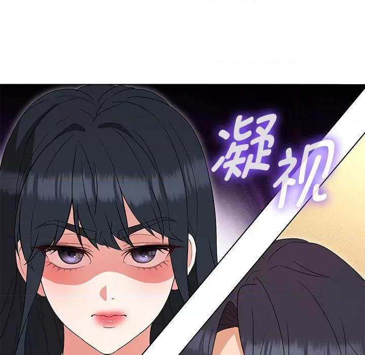 嫁入豪门的老师 嫁入豪门的老师-嫁入豪门的老师 第15话 第94页