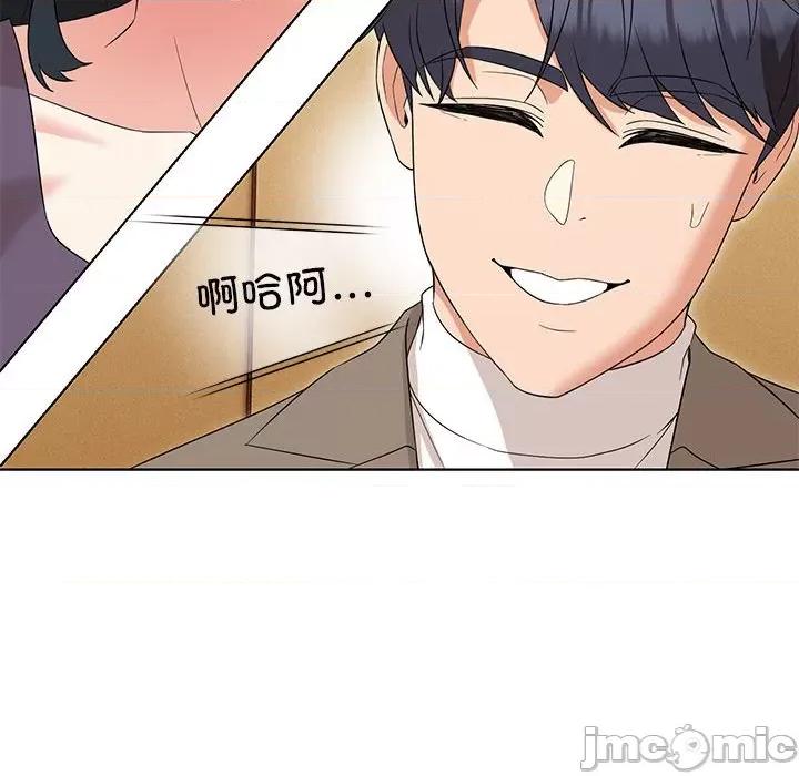 嫁入豪门的老师 嫁入豪门的老师-嫁入豪门的老师 第15话 第95页