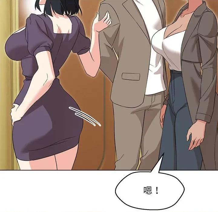 嫁入豪门的老师 嫁入豪门的老师-嫁入豪门的老师 第15话 第97页
