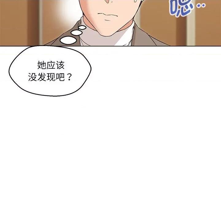 嫁入豪门的老师 嫁入豪门的老师-嫁入豪门的老师 第15话 第103页