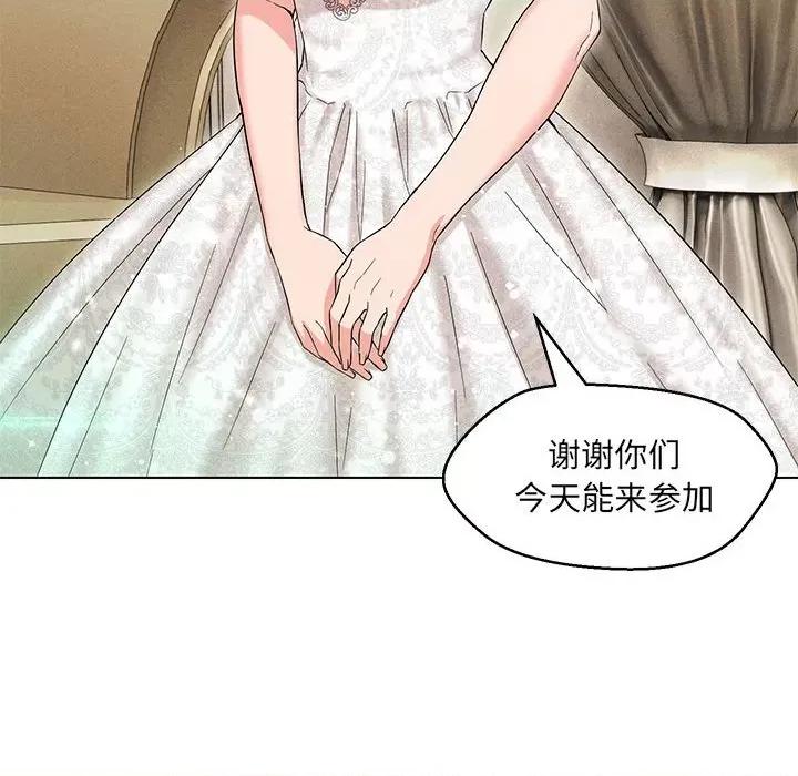 嫁入豪门的老师 嫁入豪门的老师-嫁入豪门的老师 第15话 第107页