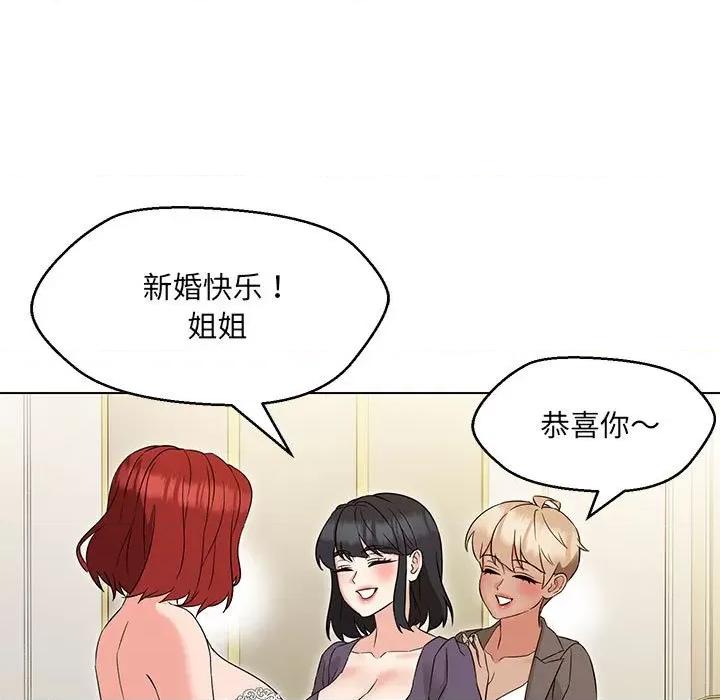 嫁入豪门的老师 嫁入豪门的老师-嫁入豪门的老师 第15话 第108页
