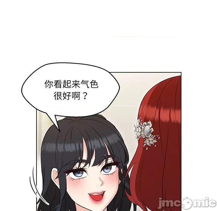 嫁入豪门的老师 嫁入豪门的老师-嫁入豪门的老师 第15话 第110页