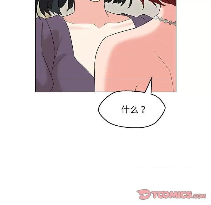 嫁入豪门的老师 嫁入豪门的老师-嫁入豪门的老师 第15话 第111页