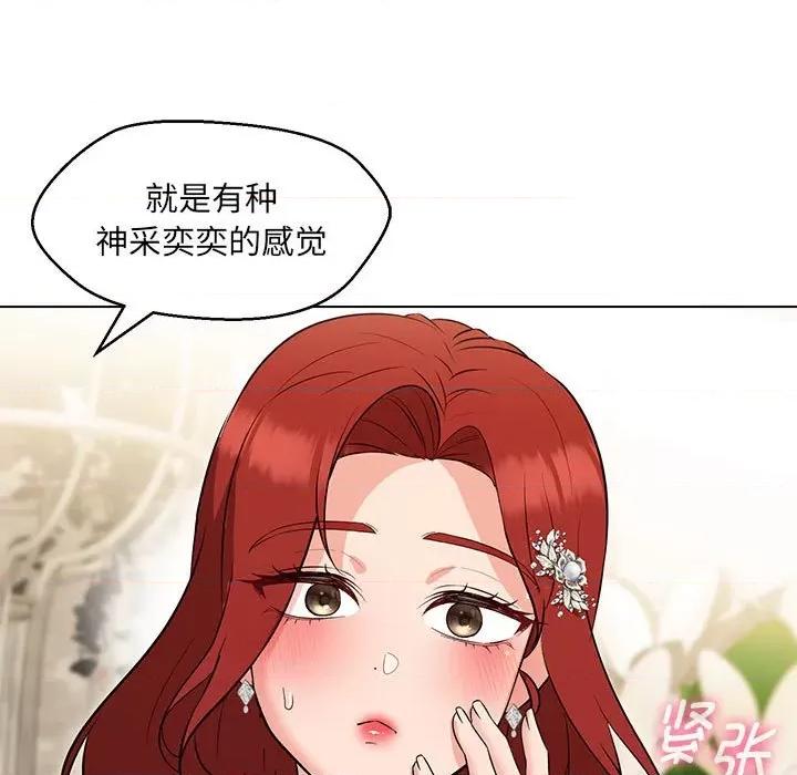 嫁入豪门的老师 嫁入豪门的老师-嫁入豪门的老师 第15话 第112页