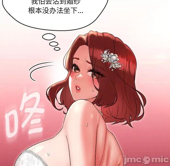 嫁入豪门的老师 嫁入豪门的老师-嫁入豪门的老师 第15话 第120页