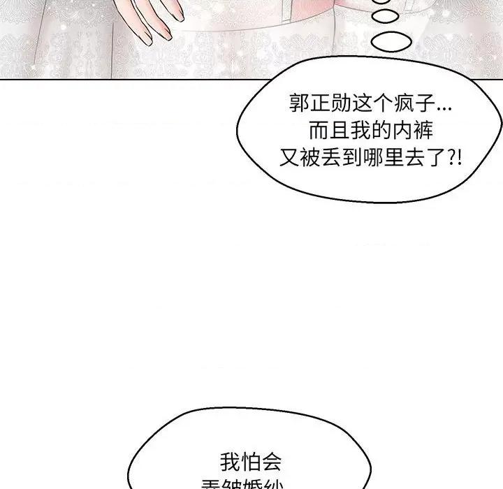 嫁入豪门的老师 嫁入豪门的老师-嫁入豪门的老师 第15话 第122页