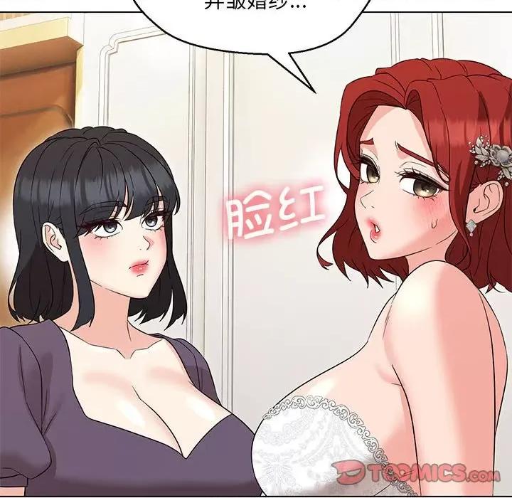 嫁入豪门的老师 嫁入豪门的老师-嫁入豪门的老师 第15话 第123页