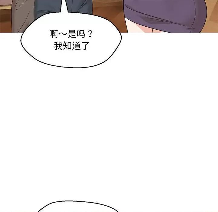 嫁入豪门的老师 嫁入豪门的老师-嫁入豪门的老师 第15话 第126页