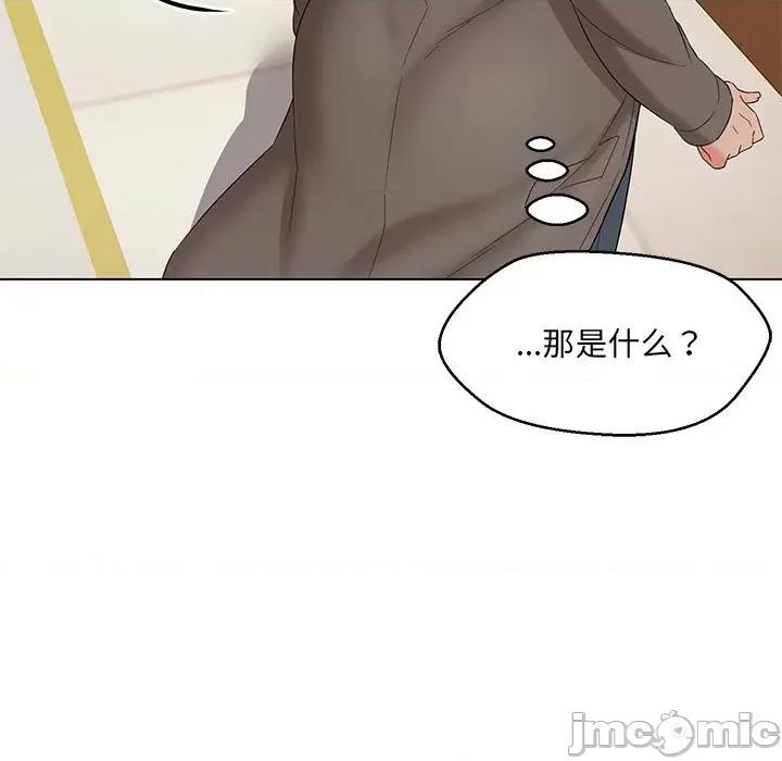 嫁入豪门的老师 嫁入豪门的老师-嫁入豪门的老师 第15话 第130页