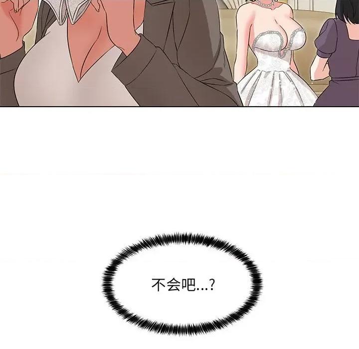 嫁入豪门的老师 嫁入豪门的老师-嫁入豪门的老师 第15话 第134页