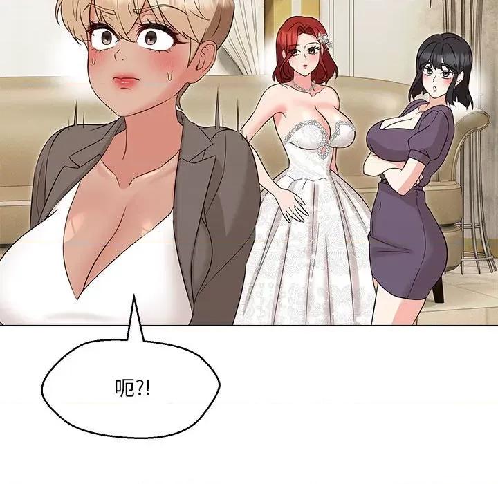 嫁入豪门的老师 嫁入豪门的老师-嫁入豪门的老师 第15话 第138页