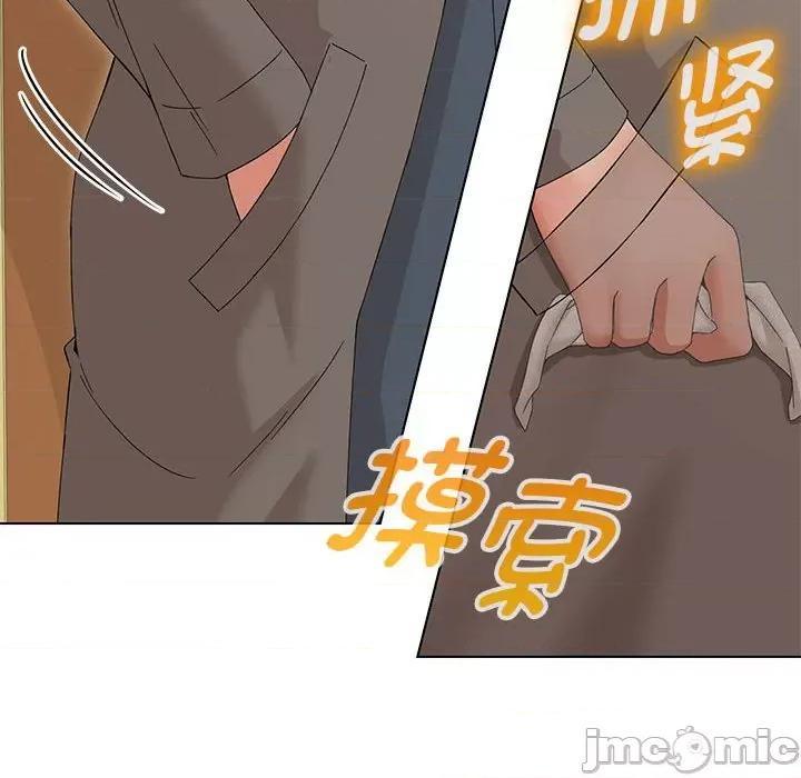 嫁入豪门的老师 嫁入豪门的老师-嫁入豪门的老师 第15话 第145页