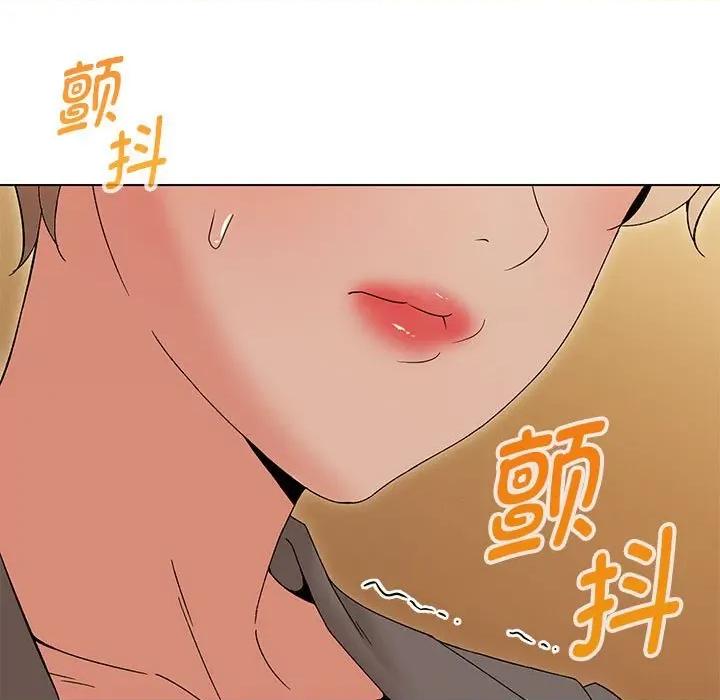 嫁入豪门的老师 嫁入豪门的老师-嫁入豪门的老师 第15话 第146页