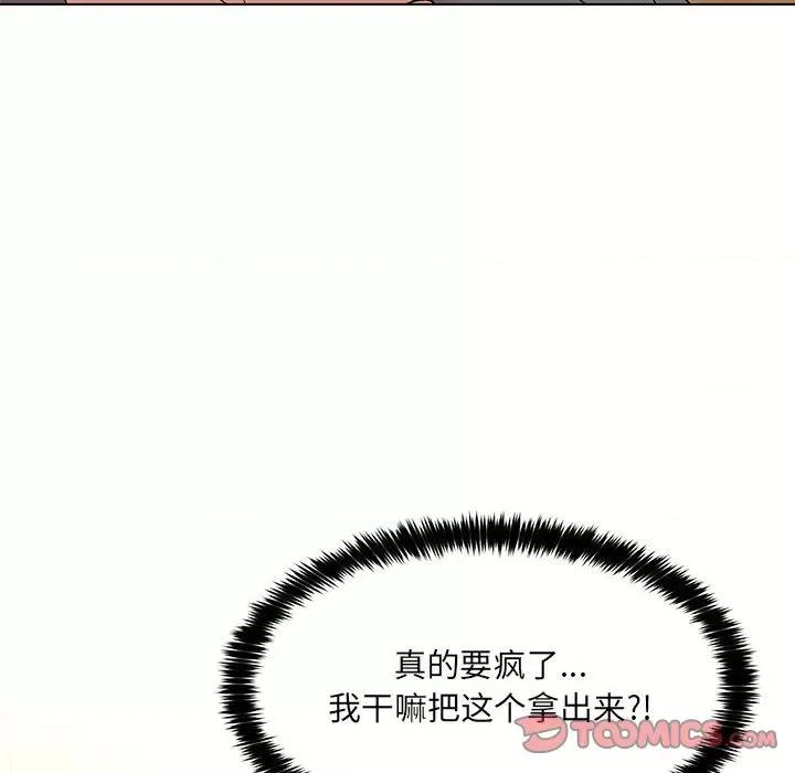 嫁入豪门的老师 嫁入豪门的老师-嫁入豪门的老师 第15话 第147页