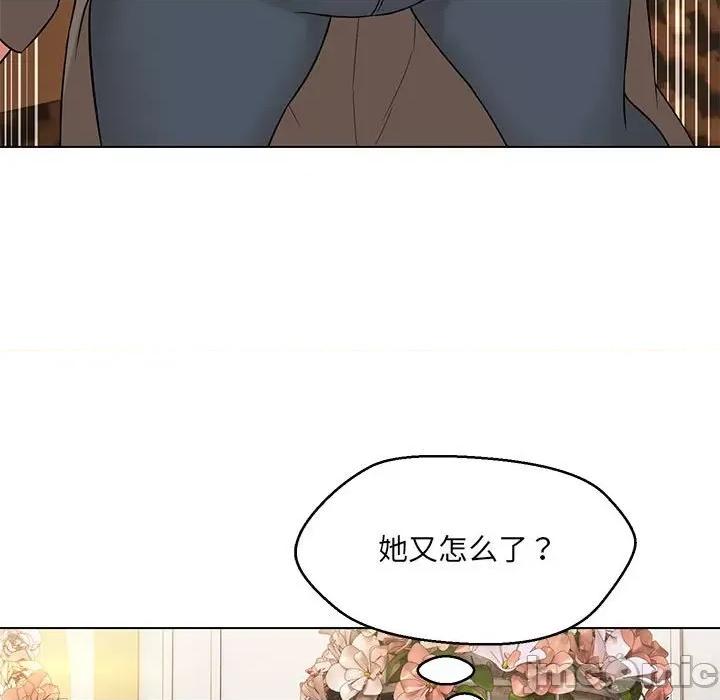 嫁入豪门的老师 嫁入豪门的老师-嫁入豪门的老师 第15话 第150页