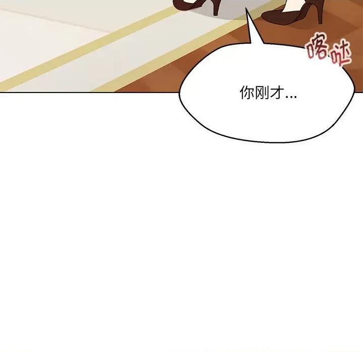 嫁入豪门的老师 嫁入豪门的老师-嫁入豪门的老师 第15话 第156页