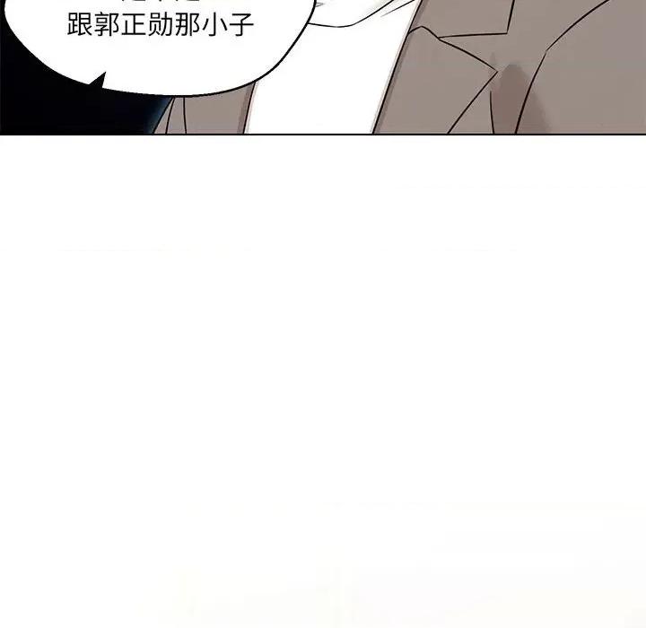 嫁入豪门的老师 嫁入豪门的老师-嫁入豪门的老师 第15话 第158页