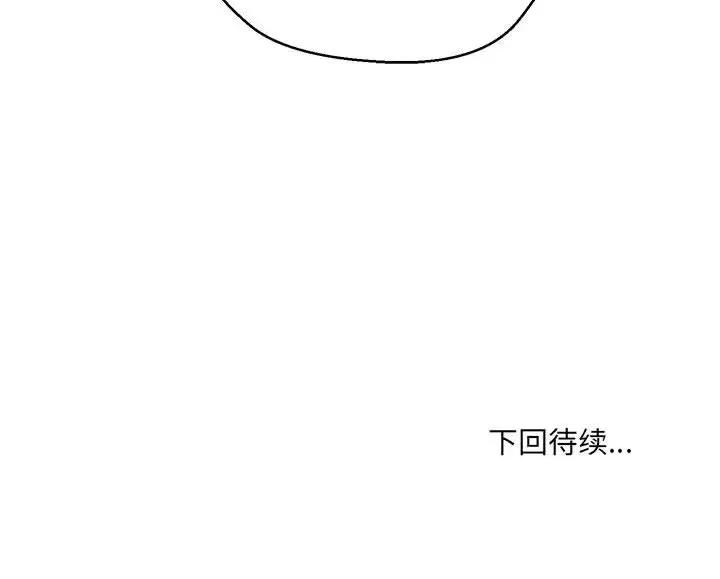 嫁入豪门的老师 嫁入豪门的老师-嫁入豪门的老师 第15话 第161页