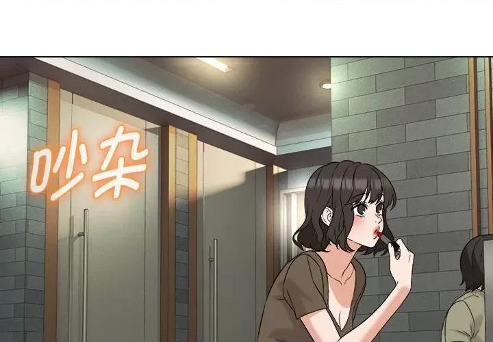 嫁入豪门的老师 嫁入豪门的老师-嫁入豪门的老师 第16话 第4页