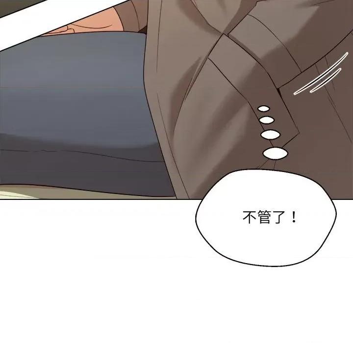 嫁入豪门的老师 嫁入豪门的老师-嫁入豪门的老师 第16话 第13页