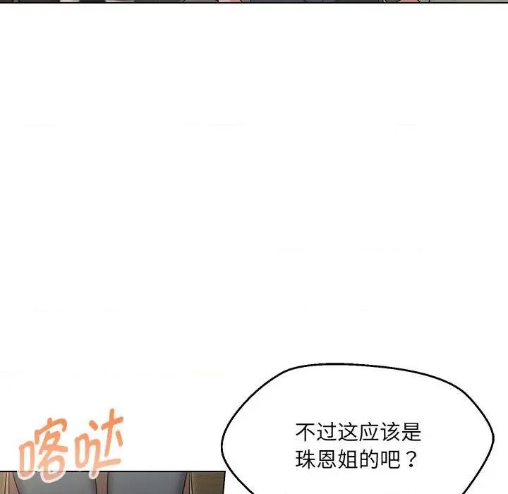 嫁入豪门的老师 嫁入豪门的老师-嫁入豪门的老师 第16话 第16页