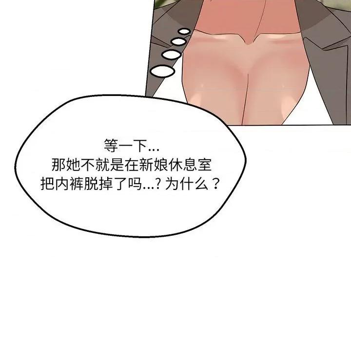 嫁入豪门的老师 嫁入豪门的老师-嫁入豪门的老师 第16话 第18页