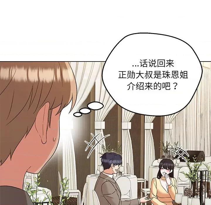 嫁入豪门的老师 嫁入豪门的老师-嫁入豪门的老师 第16话 第19页