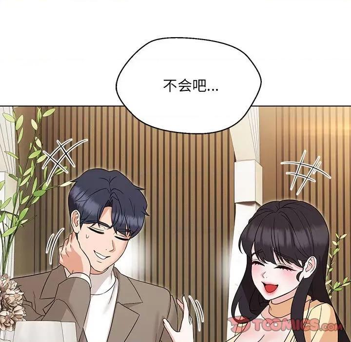 嫁入豪门的老师 嫁入豪门的老师-嫁入豪门的老师 第16话 第21页