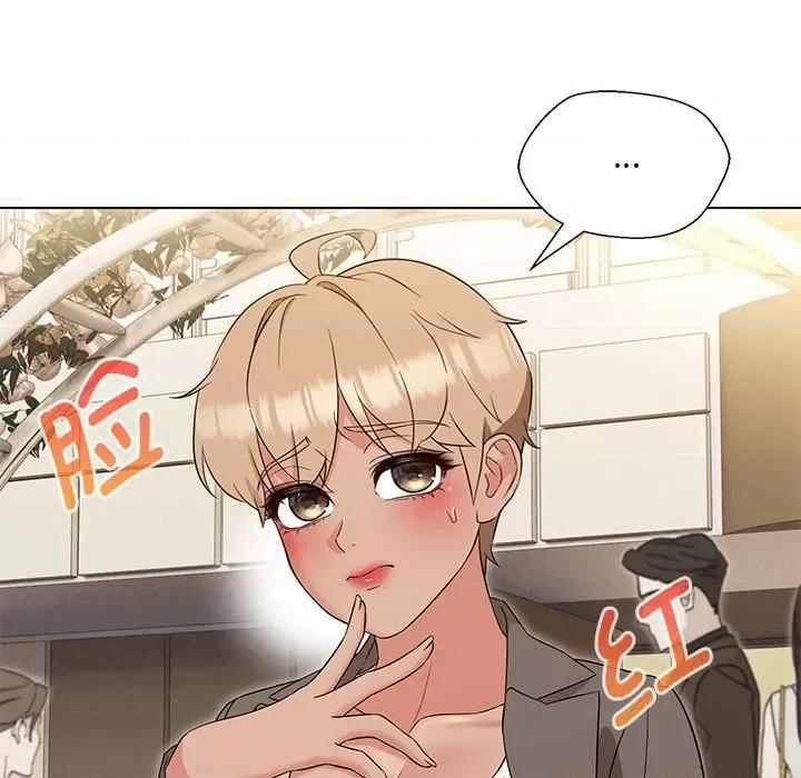 嫁入豪门的老师 嫁入豪门的老师-嫁入豪门的老师 第16话 第23页