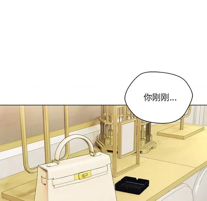 嫁入豪门的老师 嫁入豪门的老师-嫁入豪门的老师 第16话 第26页