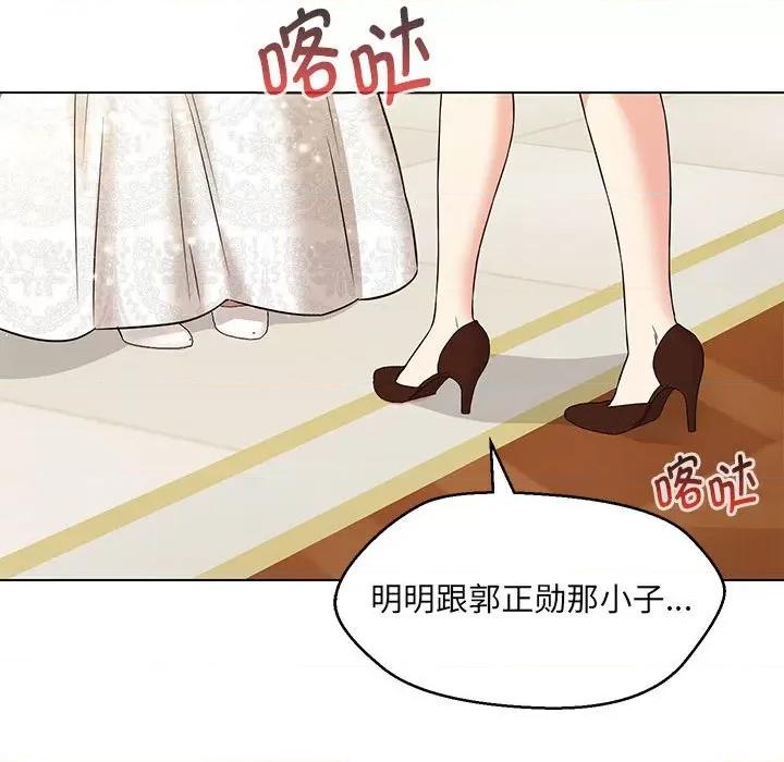 嫁入豪门的老师 嫁入豪门的老师-嫁入豪门的老师 第16话 第28页