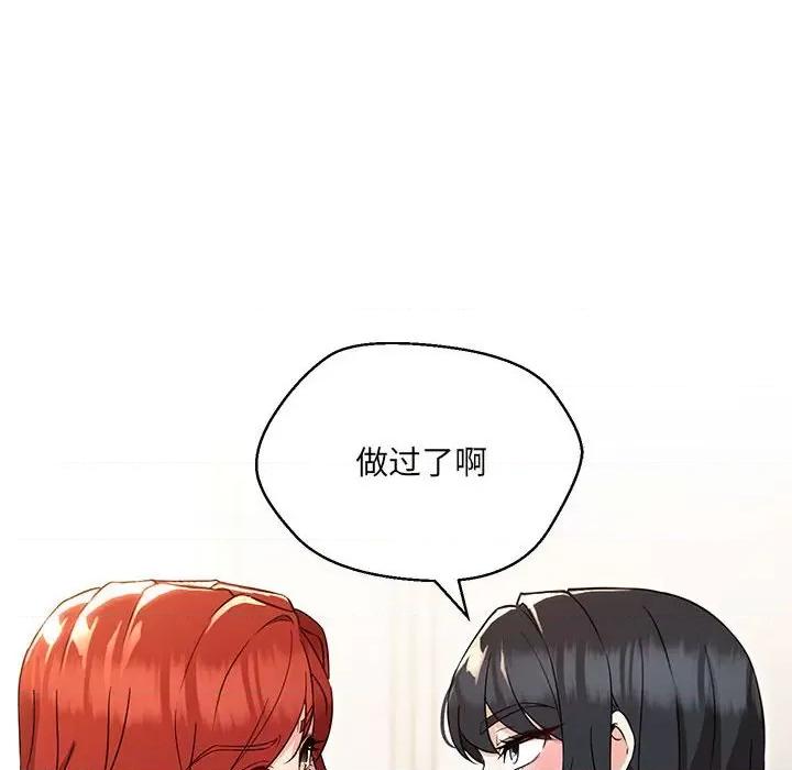 嫁入豪门的老师 嫁入豪门的老师-嫁入豪门的老师 第16话 第29页