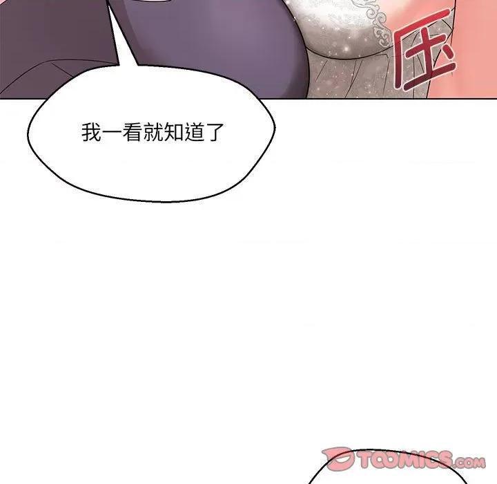 嫁入豪门的老师 嫁入豪门的老师-嫁入豪门的老师 第16话 第33页