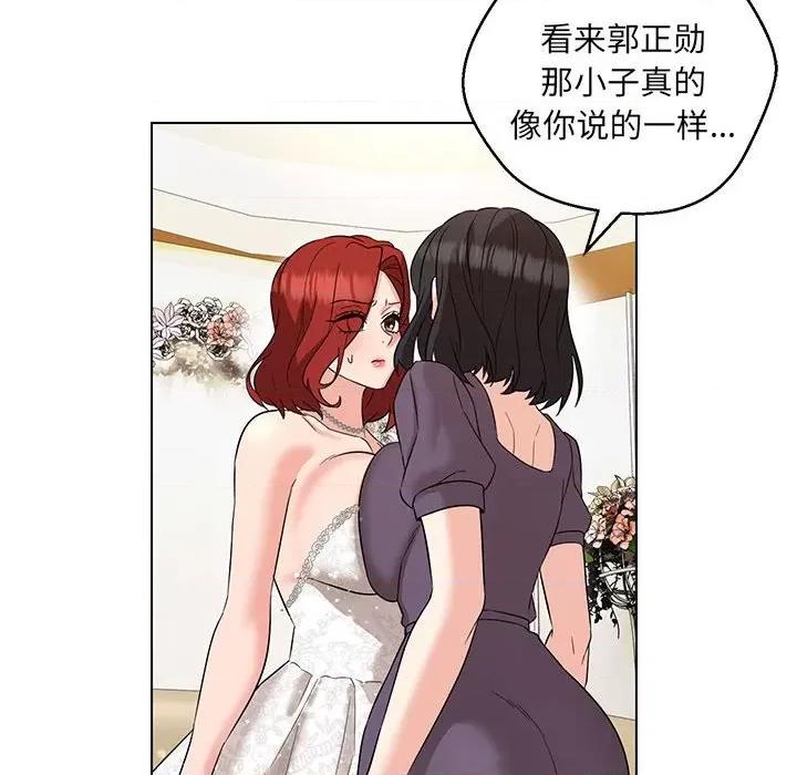 嫁入豪门的老师 嫁入豪门的老师-嫁入豪门的老师 第16话 第34页