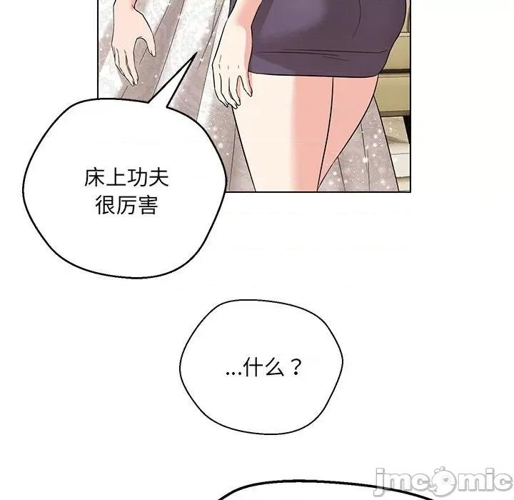 嫁入豪门的老师 嫁入豪门的老师-嫁入豪门的老师 第16话 第35页