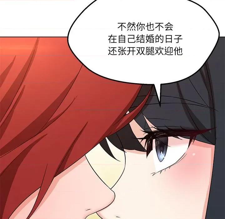 嫁入豪门的老师 嫁入豪门的老师-嫁入豪门的老师 第16话 第36页