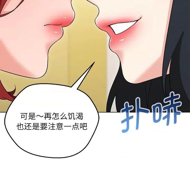 嫁入豪门的老师 嫁入豪门的老师-嫁入豪门的老师 第16话 第37页