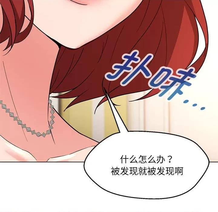 嫁入豪门的老师 嫁入豪门的老师-嫁入豪门的老师 第16话 第41页