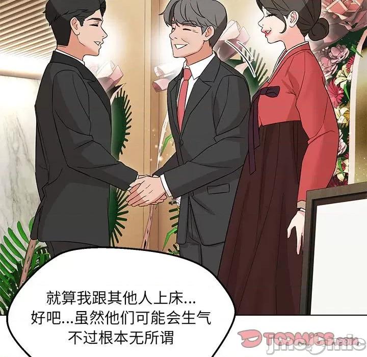 嫁入豪门的老师 嫁入豪门的老师-嫁入豪门的老师 第16话 第45页