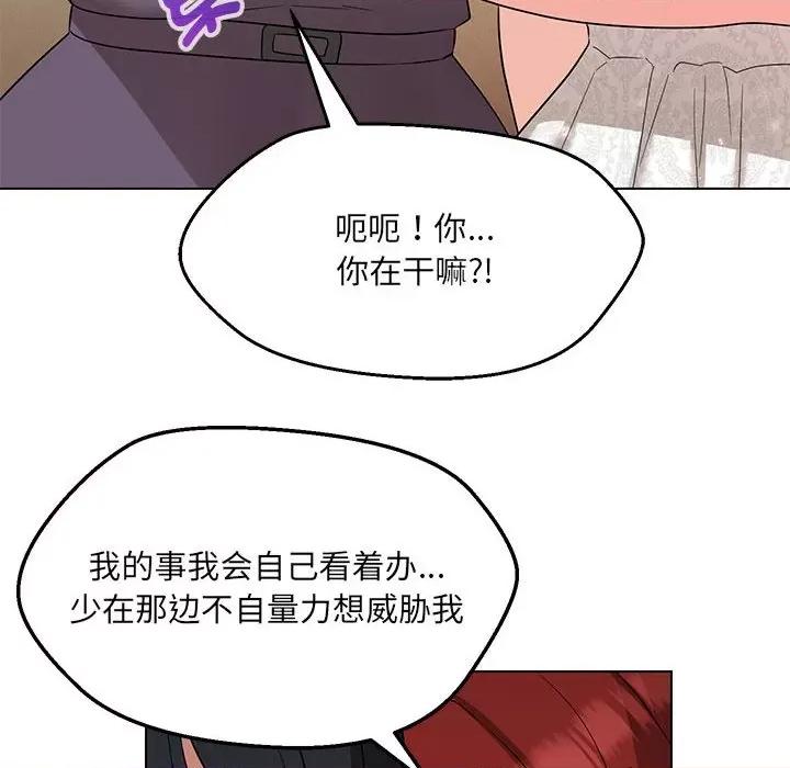 嫁入豪门的老师 嫁入豪门的老师-嫁入豪门的老师 第16话 第53页