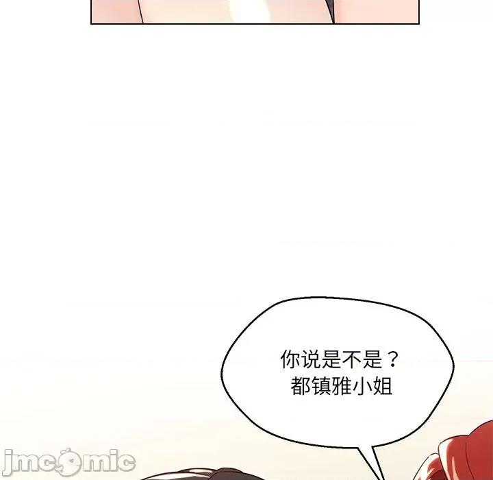 嫁入豪门的老师 嫁入豪门的老师-嫁入豪门的老师 第16话 第55页