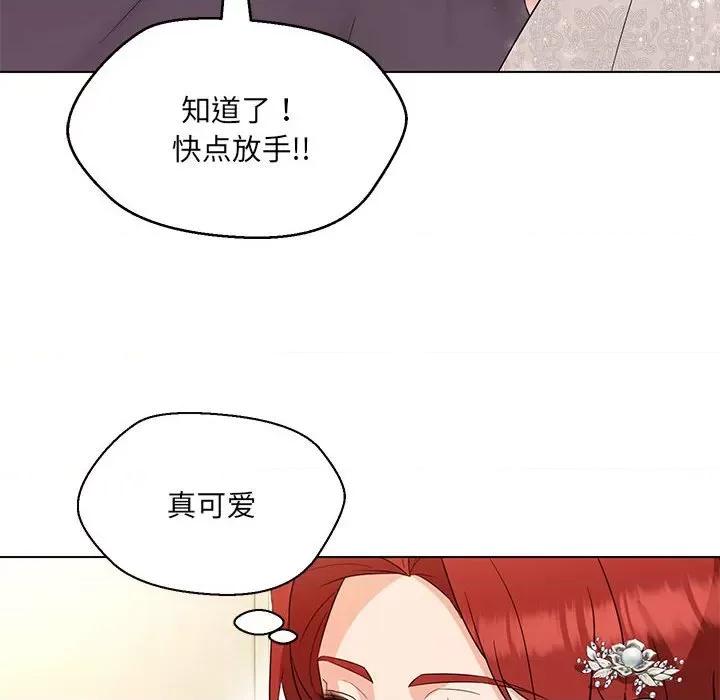 嫁入豪门的老师 嫁入豪门的老师-嫁入豪门的老师 第16话 第58页