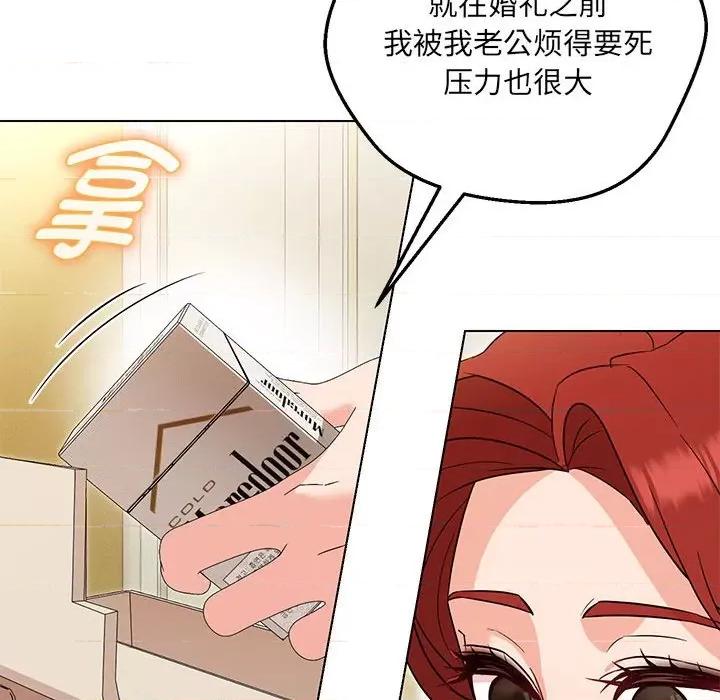 嫁入豪门的老师 嫁入豪门的老师-嫁入豪门的老师 第16话 第62页