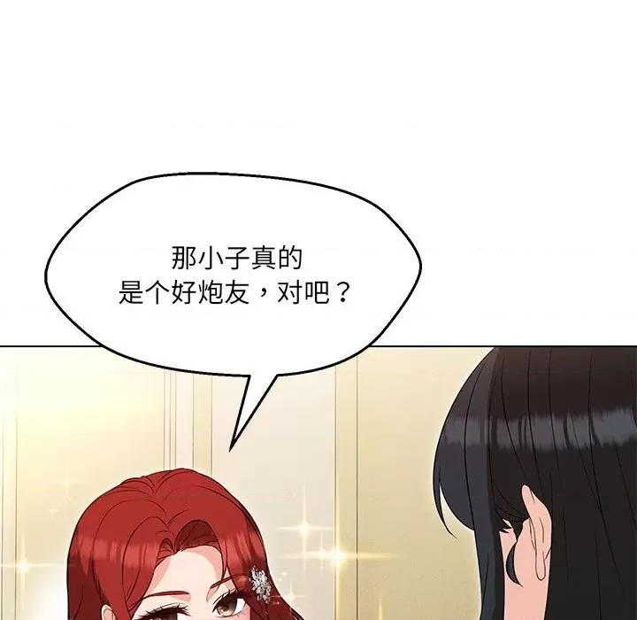 嫁入豪门的老师 嫁入豪门的老师-嫁入豪门的老师 第16话 第64页
