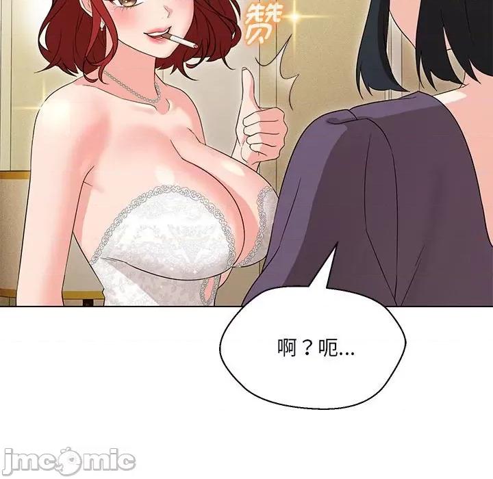 嫁入豪门的老师 嫁入豪门的老师-嫁入豪门的老师 第16话 第65页