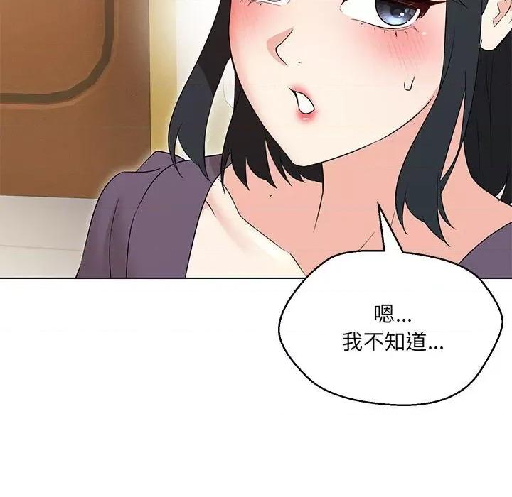 嫁入豪门的老师 嫁入豪门的老师-嫁入豪门的老师 第16话 第67页