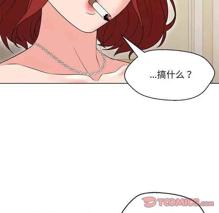 嫁入豪门的老师 嫁入豪门的老师-嫁入豪门的老师 第16话 第69页