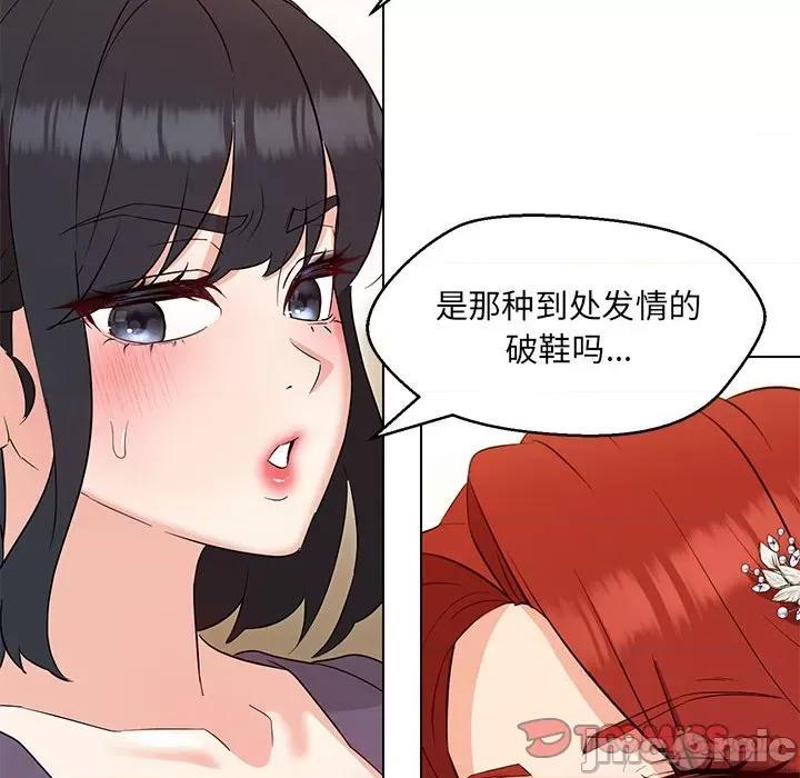 嫁入豪门的老师 嫁入豪门的老师-嫁入豪门的老师 第16话 第75页